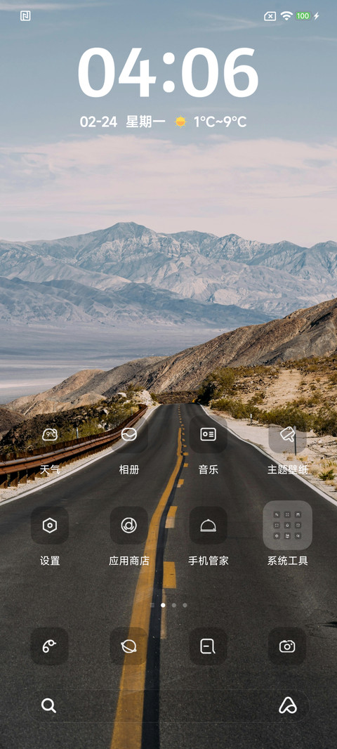 超级景深澎湃 screenshot