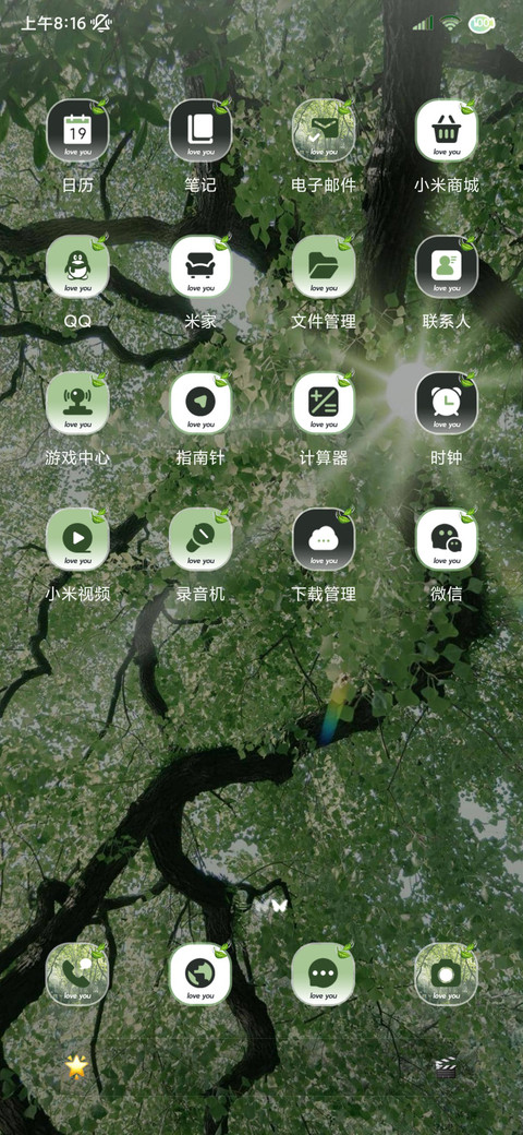 ins文案左肩有你 screenshot