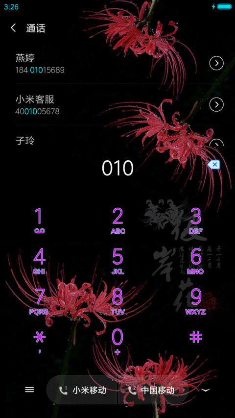 彼岸花 screenshot