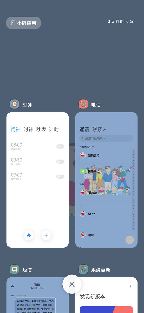 蜡笔小新 弹钢琴 screenshot