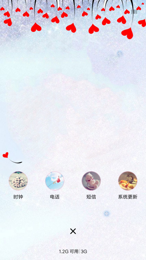 是爱 screenshot