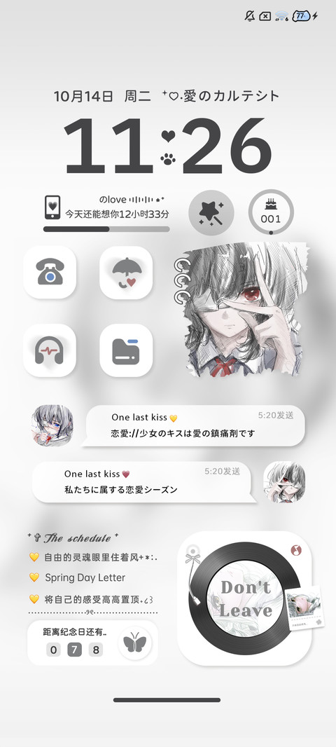 署名 遗失的心跳 screenshot