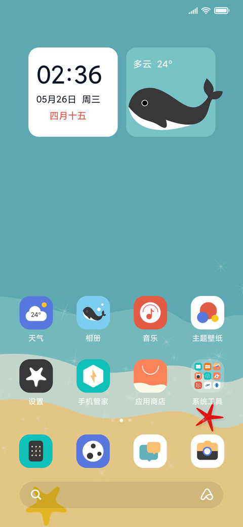凉夏时光 screenshot