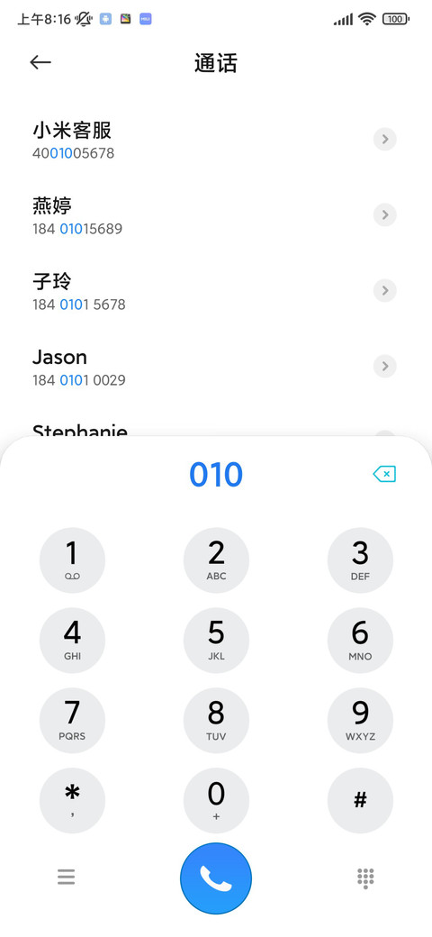 清新护眼绿 screenshot