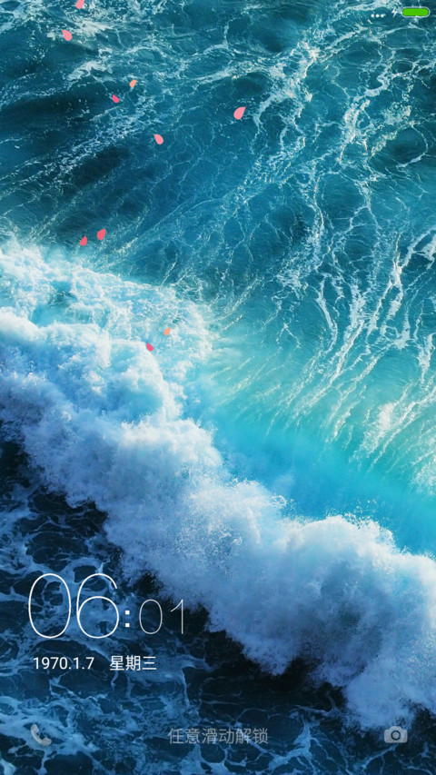 大海（下载抽奖动态） screenshot