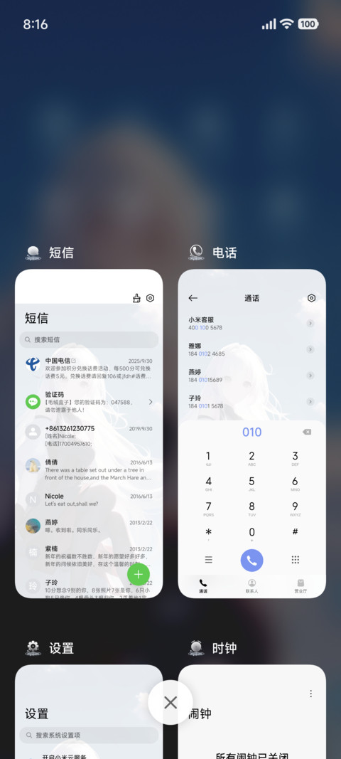 明日与你 双版式 screenshot