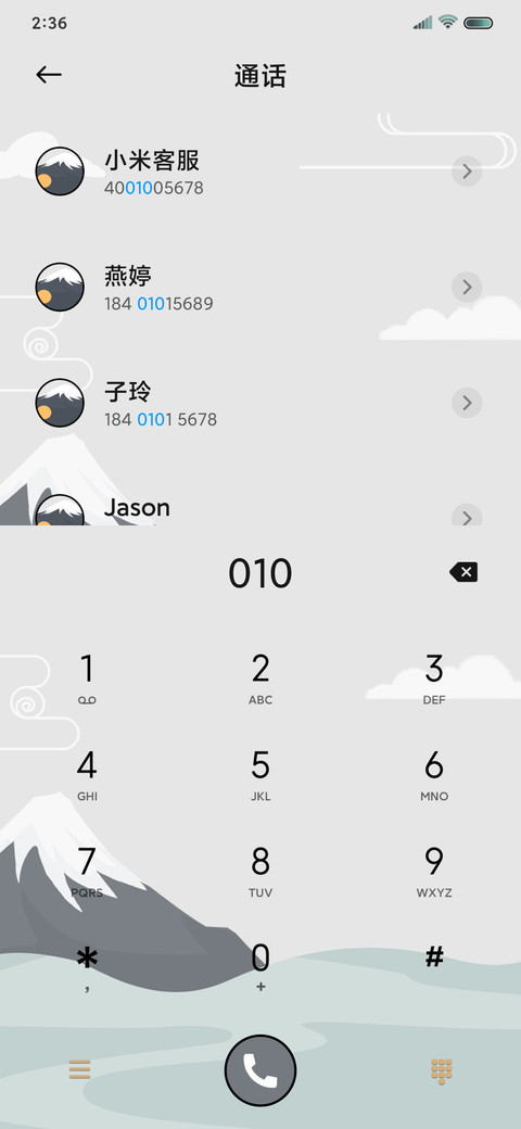 暮色 screenshot