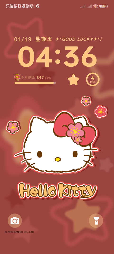 凯蒂猫主题幸运星星 screenshot