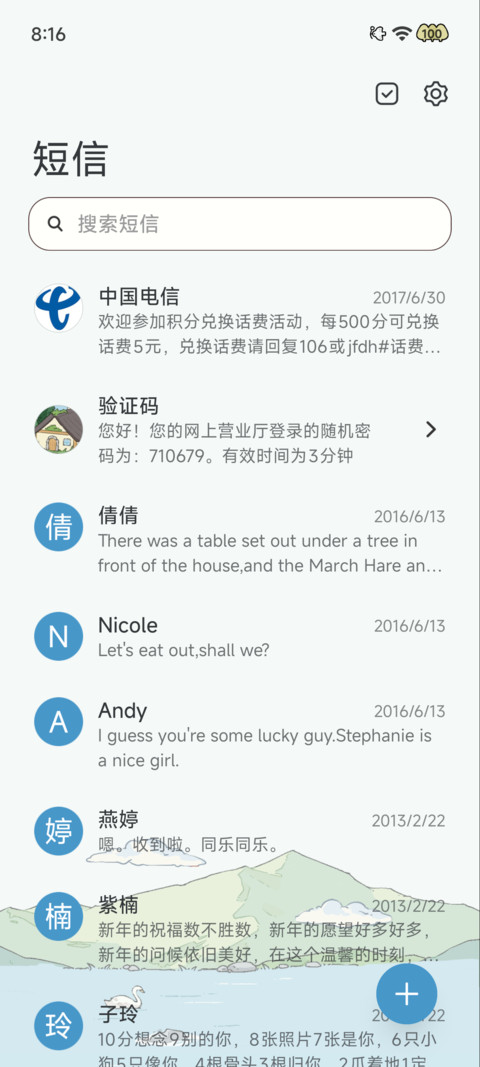 四季之时 浮世绘 screenshot