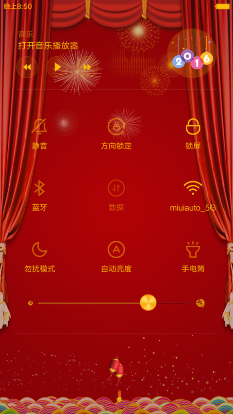 猴年大吉【体验版】 screenshot