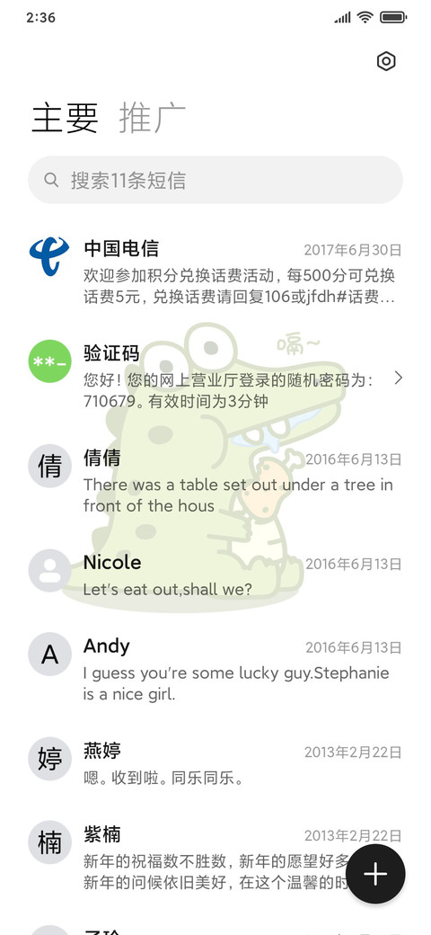 小鳄鱼 screenshot
