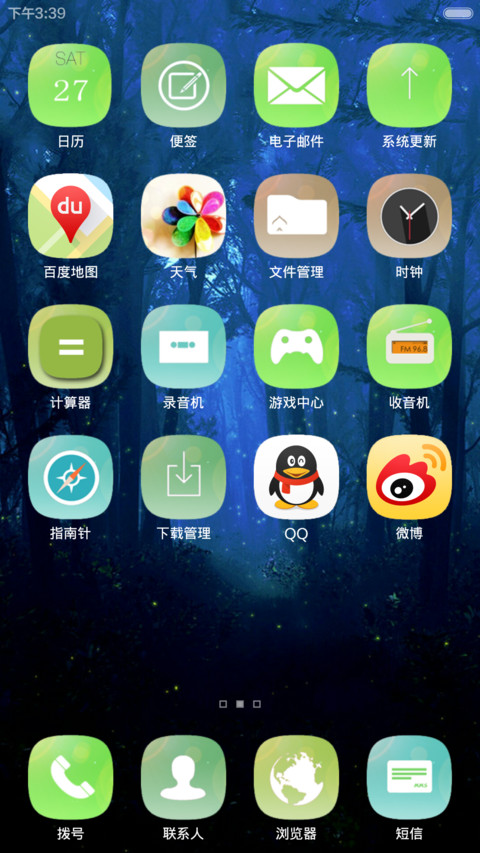 迷雾森林（v6版） screenshot