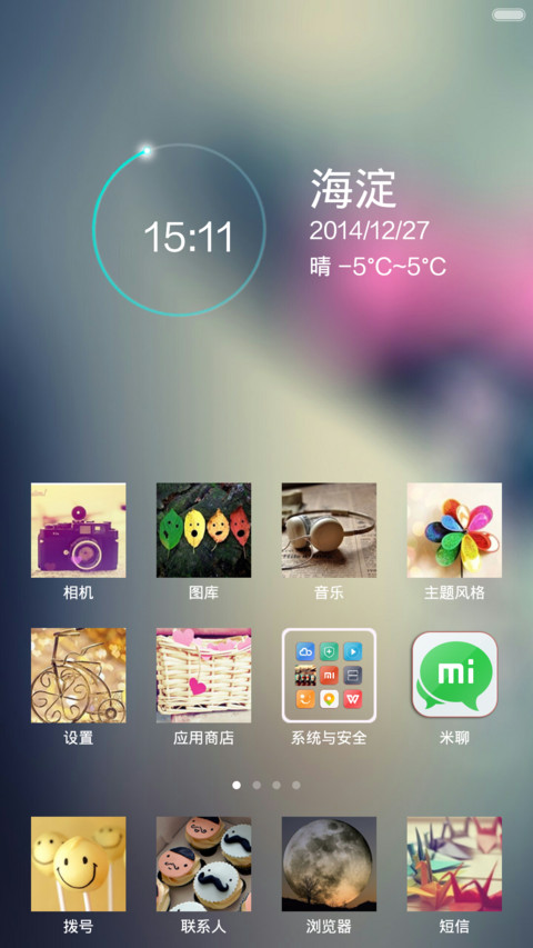 小清新 screenshot