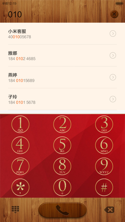 新年喜气羊羊 1.6 screenshot
