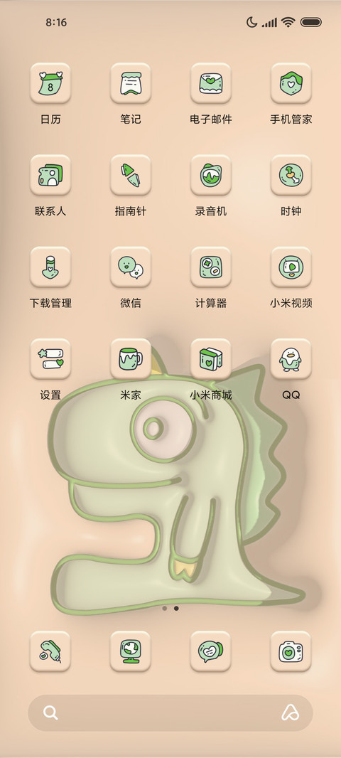 膨胀 爱你的小恐龙 screenshot
