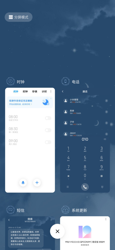 奔赴山海 screenshot