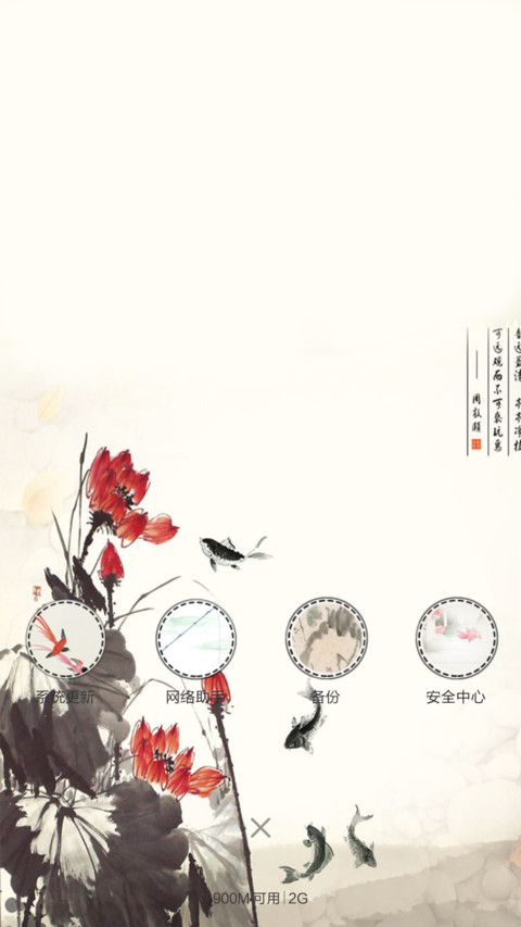 空山鸟语（花瓣+雨滴全特效丶全图标自由桌面） screenshot