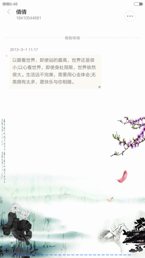 空山鸟语（花瓣+雨滴全特效丶全图标自由桌面） screenshot