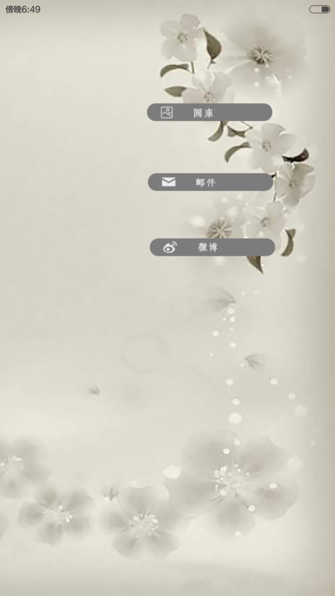 空山鸟语（花瓣+雨滴全特效丶全图标自由桌面） screenshot