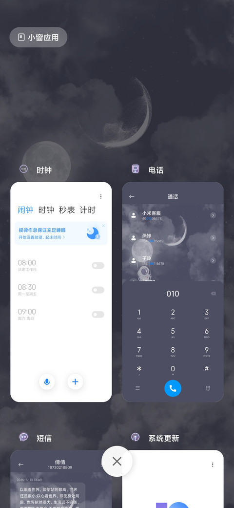 For星河之下 screenshot
