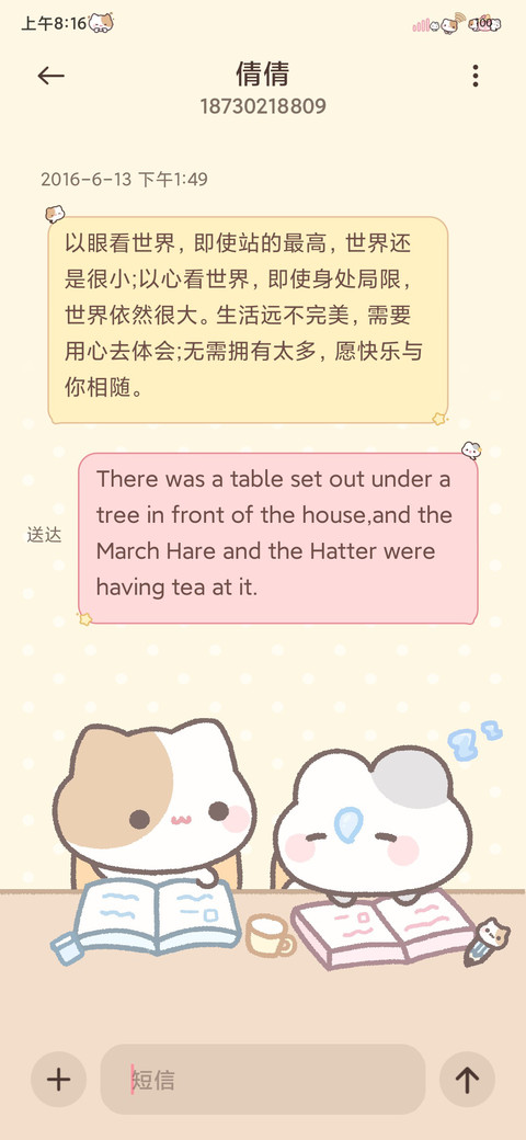毛球牙牙 多换图 screenshot