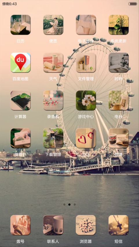 暖暖的记忆 screenshot