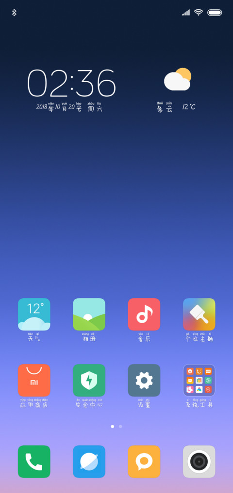 米开星愿拼音体 screenshot