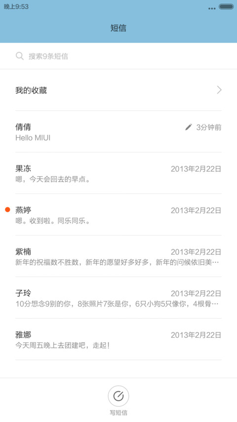 Youth 适配V6(多功能锁屏+自由桌面) screenshot