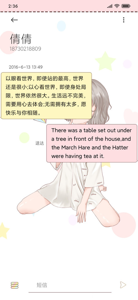 元气满满的一天 screenshot