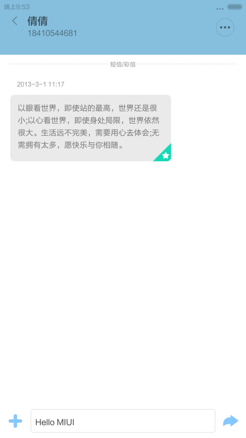 Youth 适配V6(多功能锁屏+自由桌面) screenshot