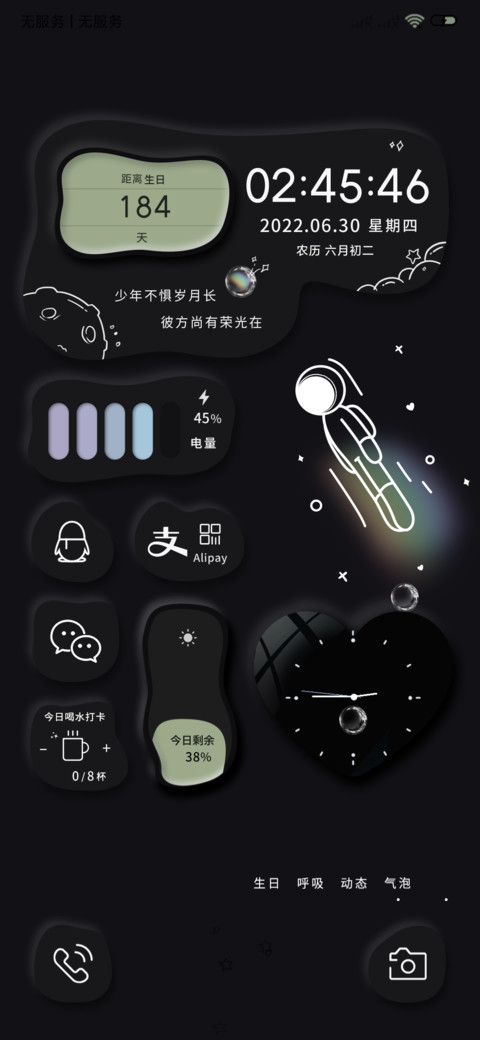 异形拟态 太空人 screenshot