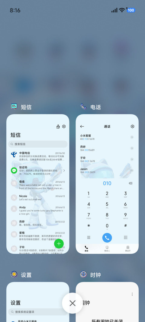 呼噜噜幻影队 screenshot
