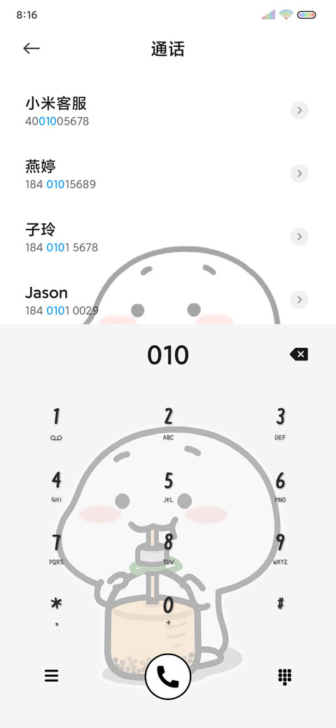 音效乖巧宝宝爆闪 screenshot