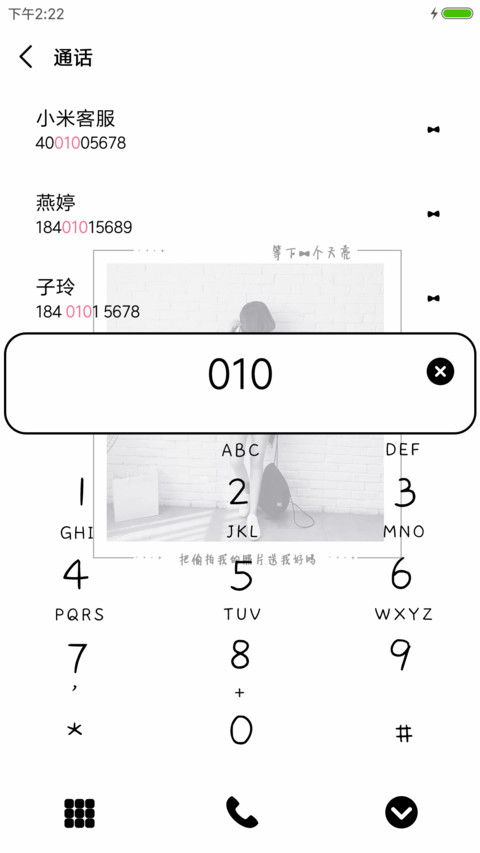 等下一个天亮 screenshot