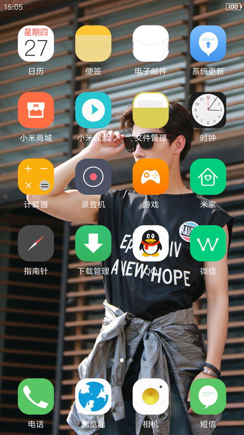 帅气杨洋 screenshot