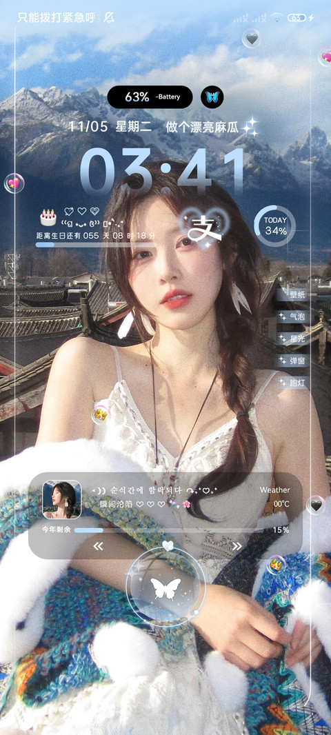 清冷氛围美女 screenshot