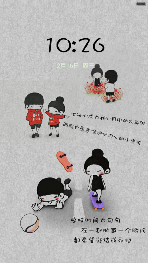 免费满满的都是爱 screenshot