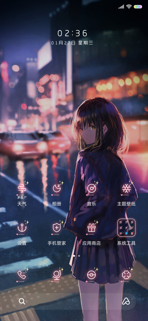 你是璀璨星辰 screenshot
