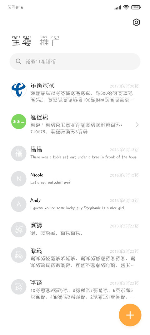虎气满满 screenshot