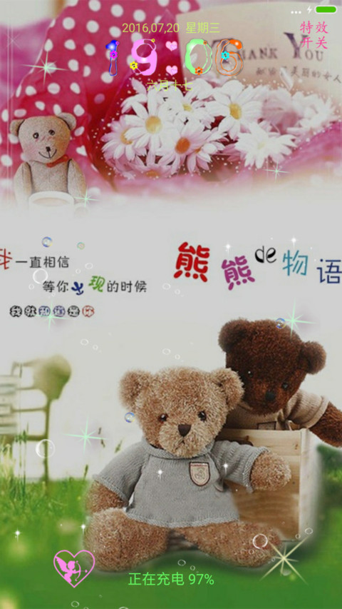 亲亲小熊 screenshot