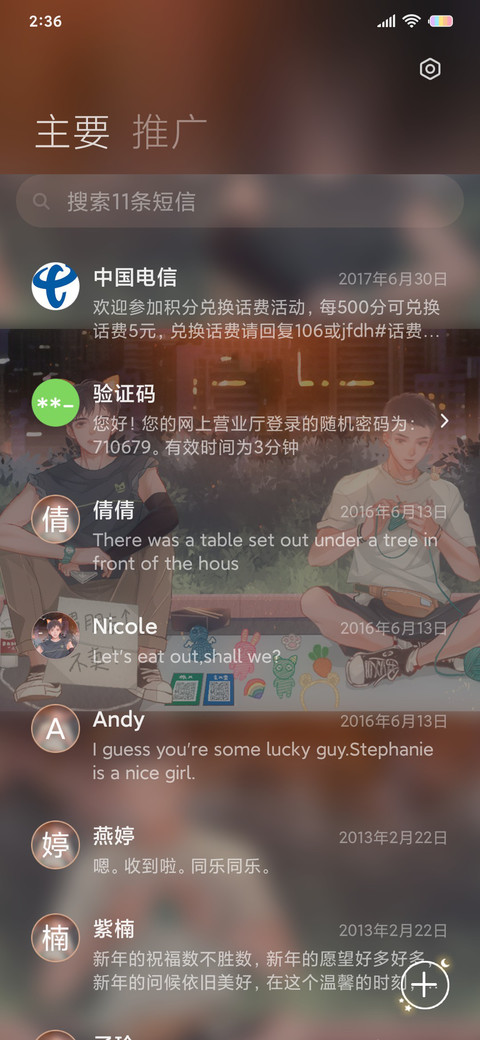 灯火阑珊 有你作伴 screenshot