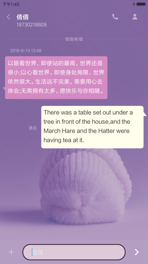 恋紫兔 screenshot