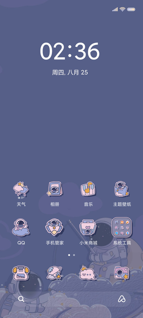 星云 紫色太空人 screenshot