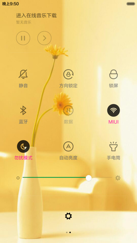 淡淡的爱 screenshot
