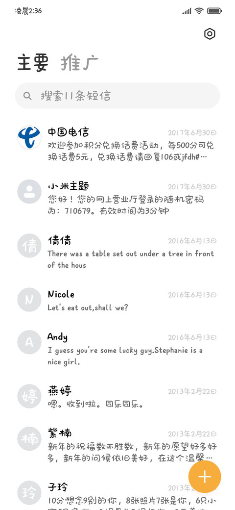 古早辣妹生活鱼块 screenshot