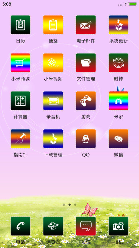 童话里 screenshot