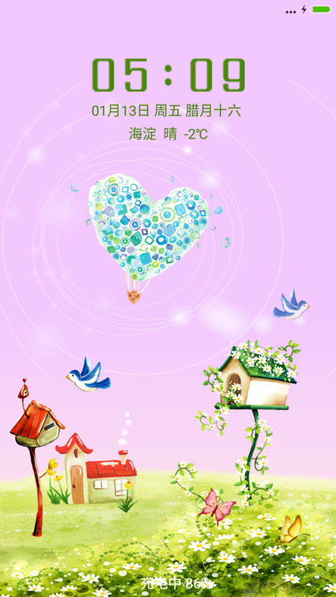 童话里 screenshot