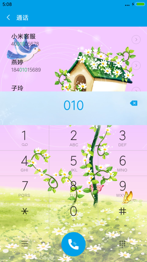 童话里 screenshot