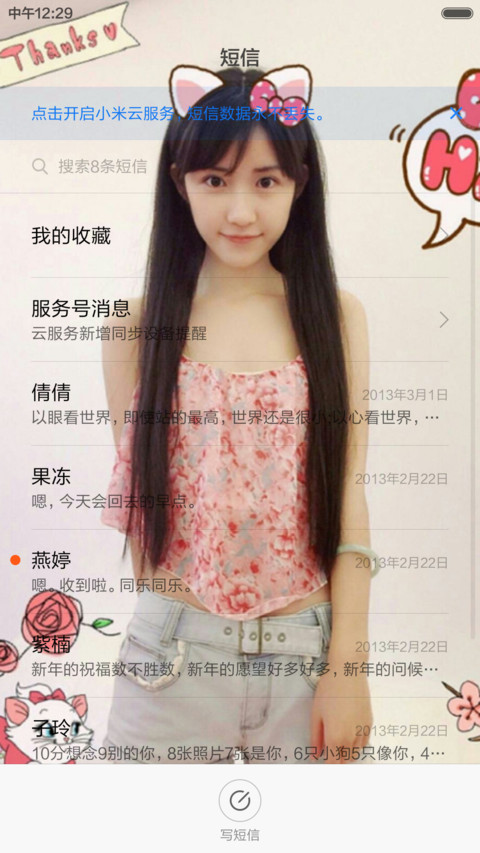 小清新的诱惑（完美版+好评免单） screenshot