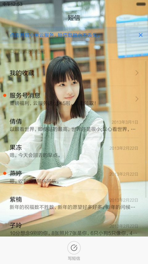 都灵左耳 screenshot
